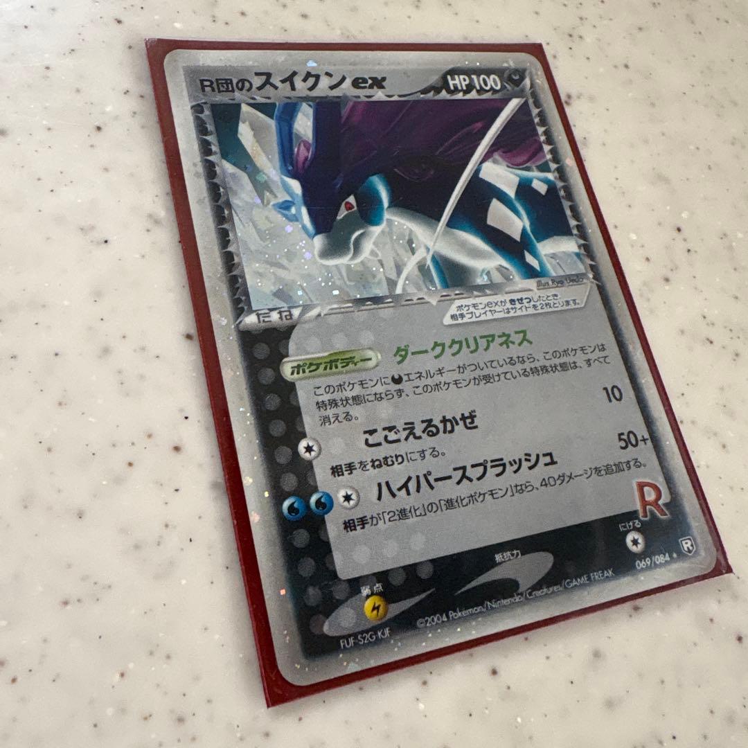 R団のスイクン ex ☆ 拡張パック ロケット団の逆襲 069/084