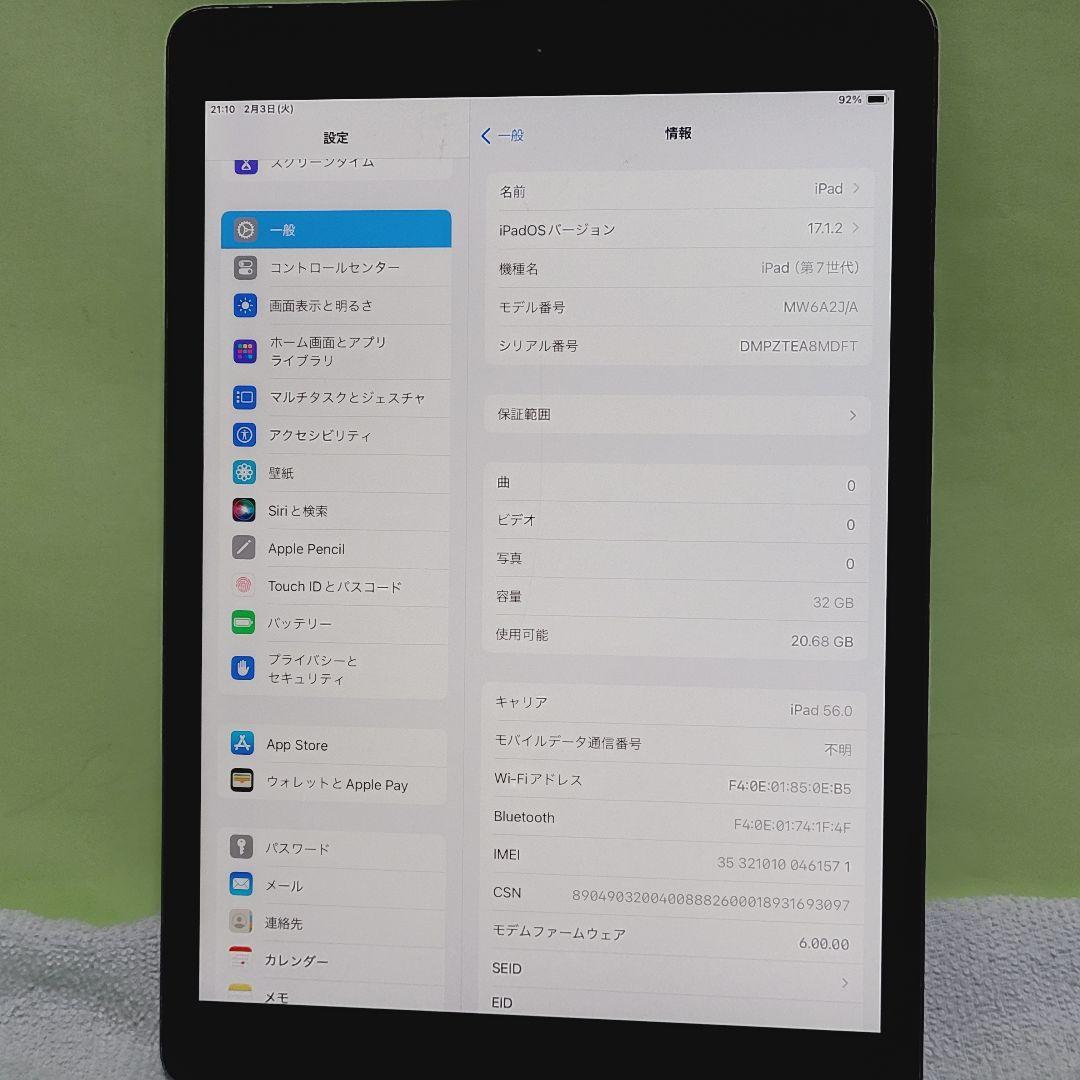 ☆simフリー☆ Apple iPad 第7世代 32GB Cellular