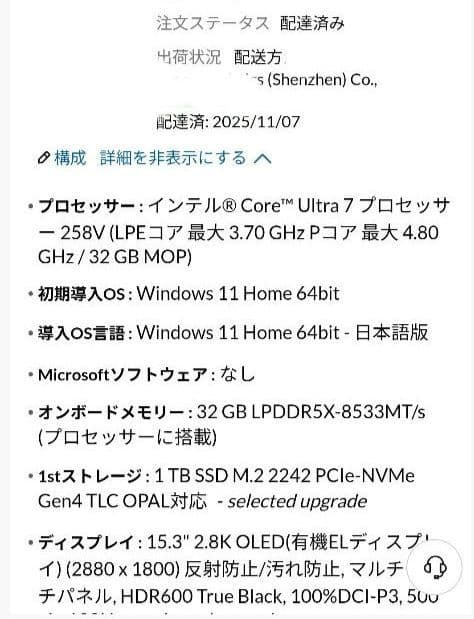 フルスペックThinkPad X9 15 Gen 1 Aura Edition