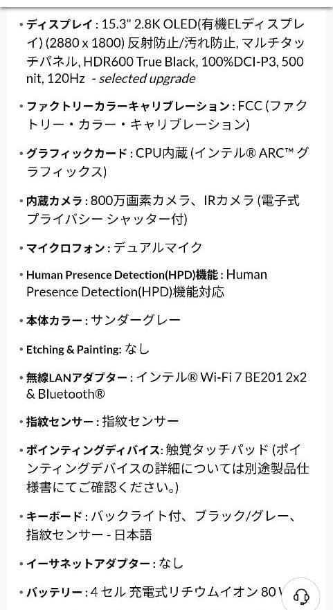 フルスペックThinkPad X9 15 Gen 1 Aura Edition