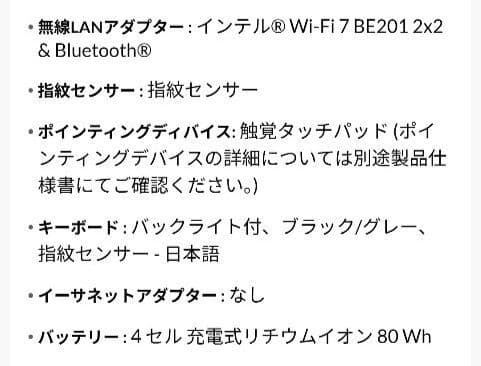 フルスペックThinkPad X9 15 Gen 1 Aura Edition