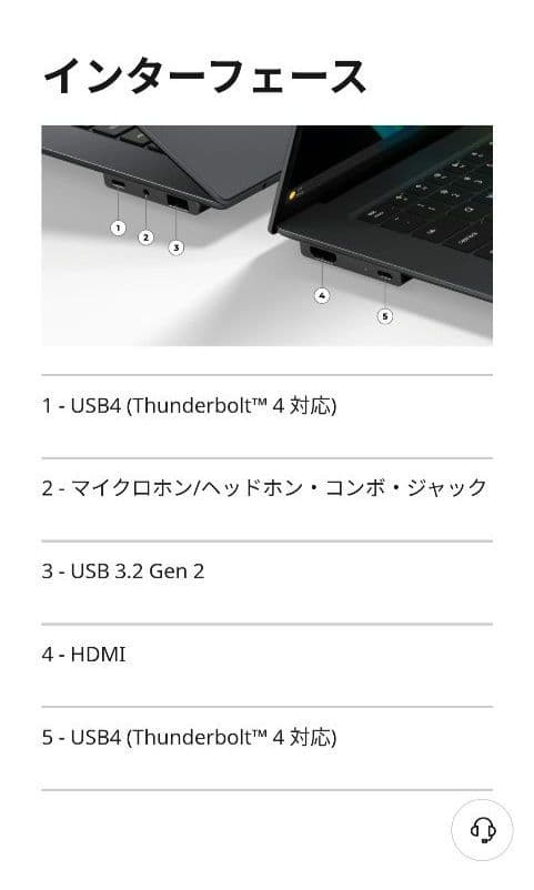 フルスペックThinkPad X9 15 Gen 1 Aura Edition