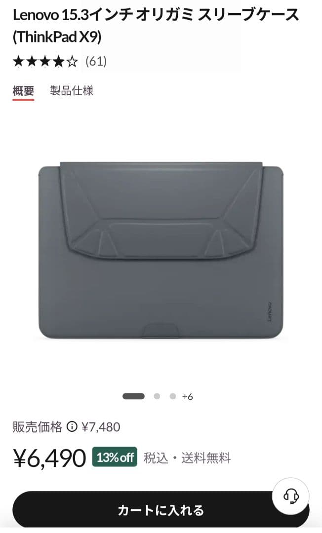 フルスペックThinkPad X9 15 Gen 1 Aura Edition