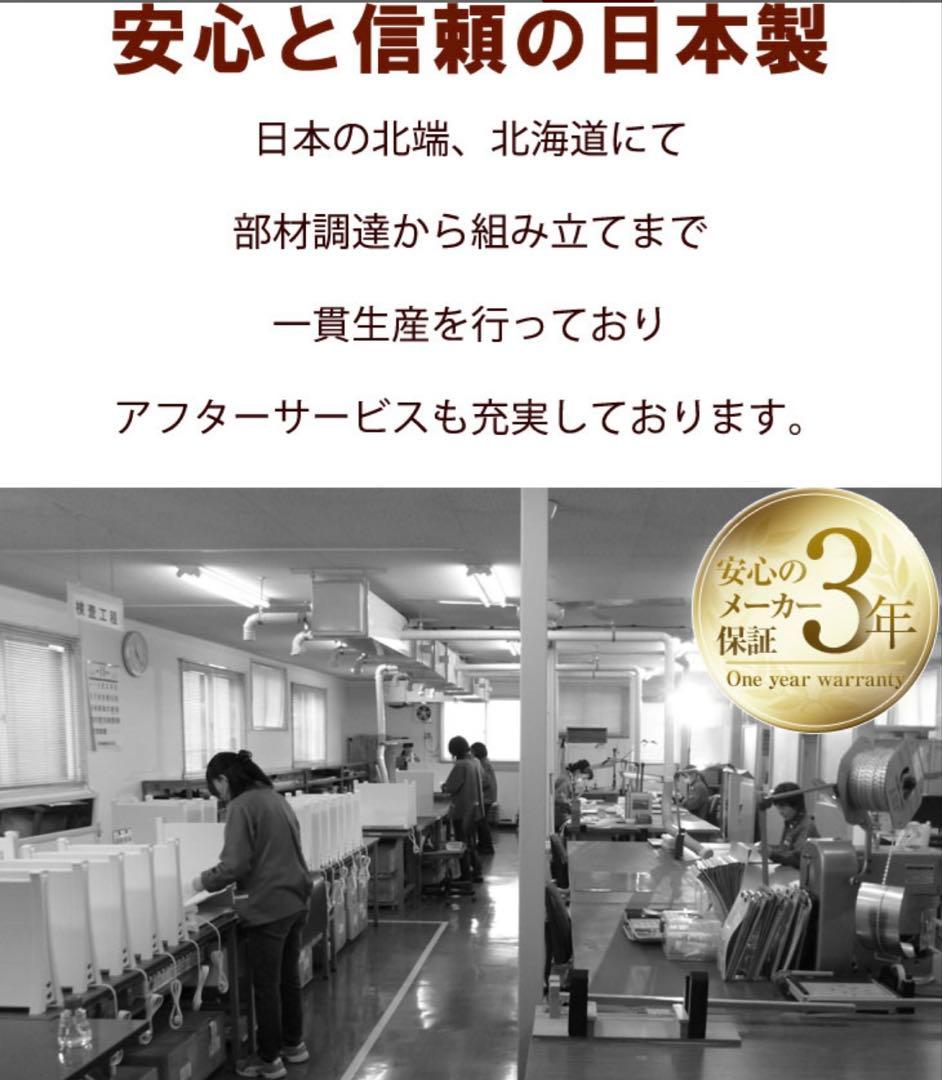 国産パネルヒーター