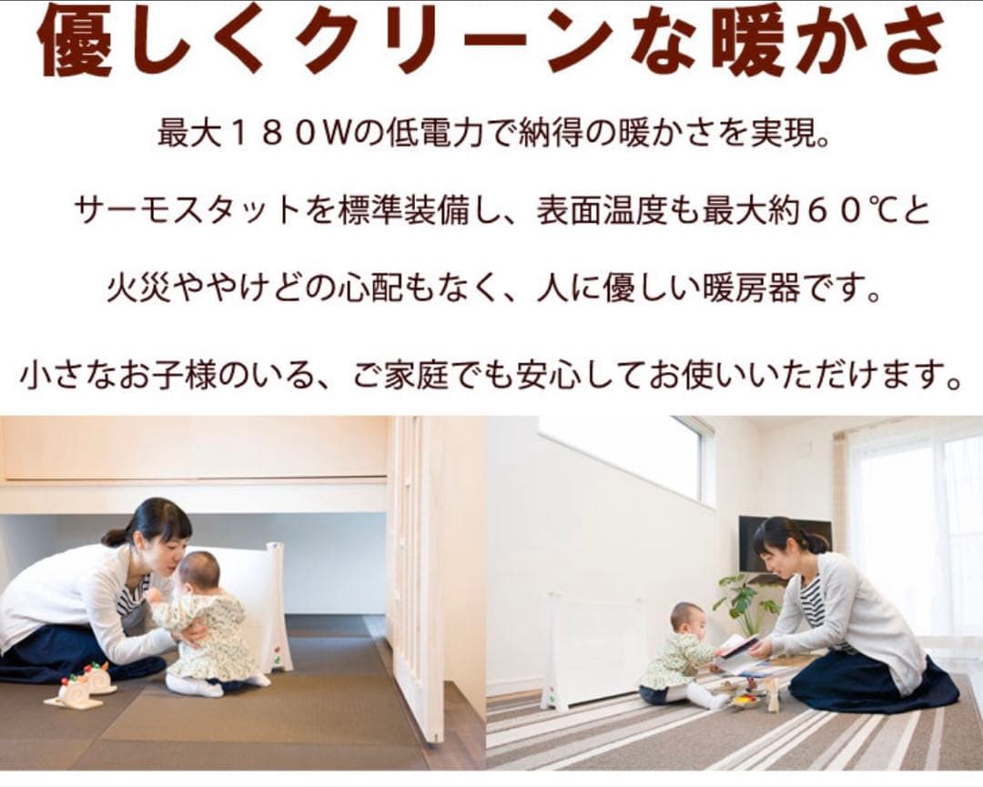 国産パネルヒーター