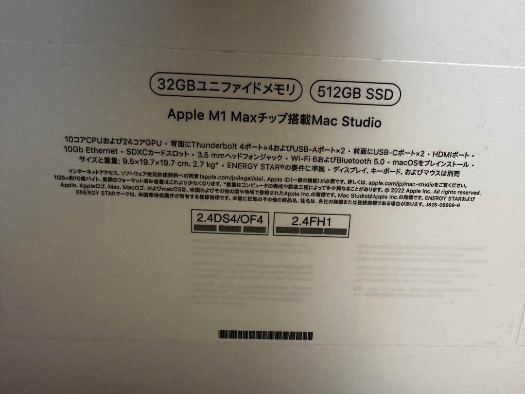 Macデスクトップ Mac Studio (M1 Max) 32GB/512GB MJMV3J/A