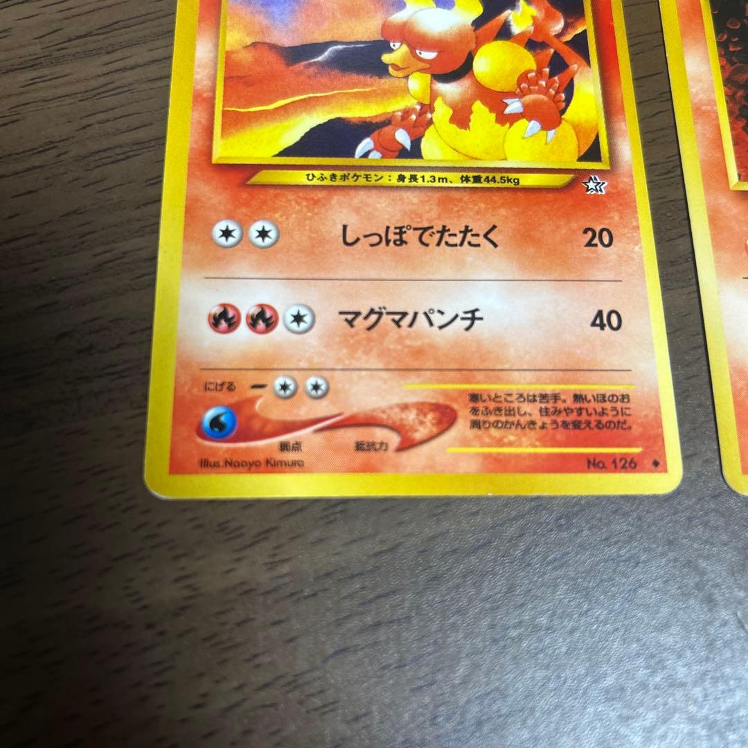 ブーバー 旧裏　ポケモンカード