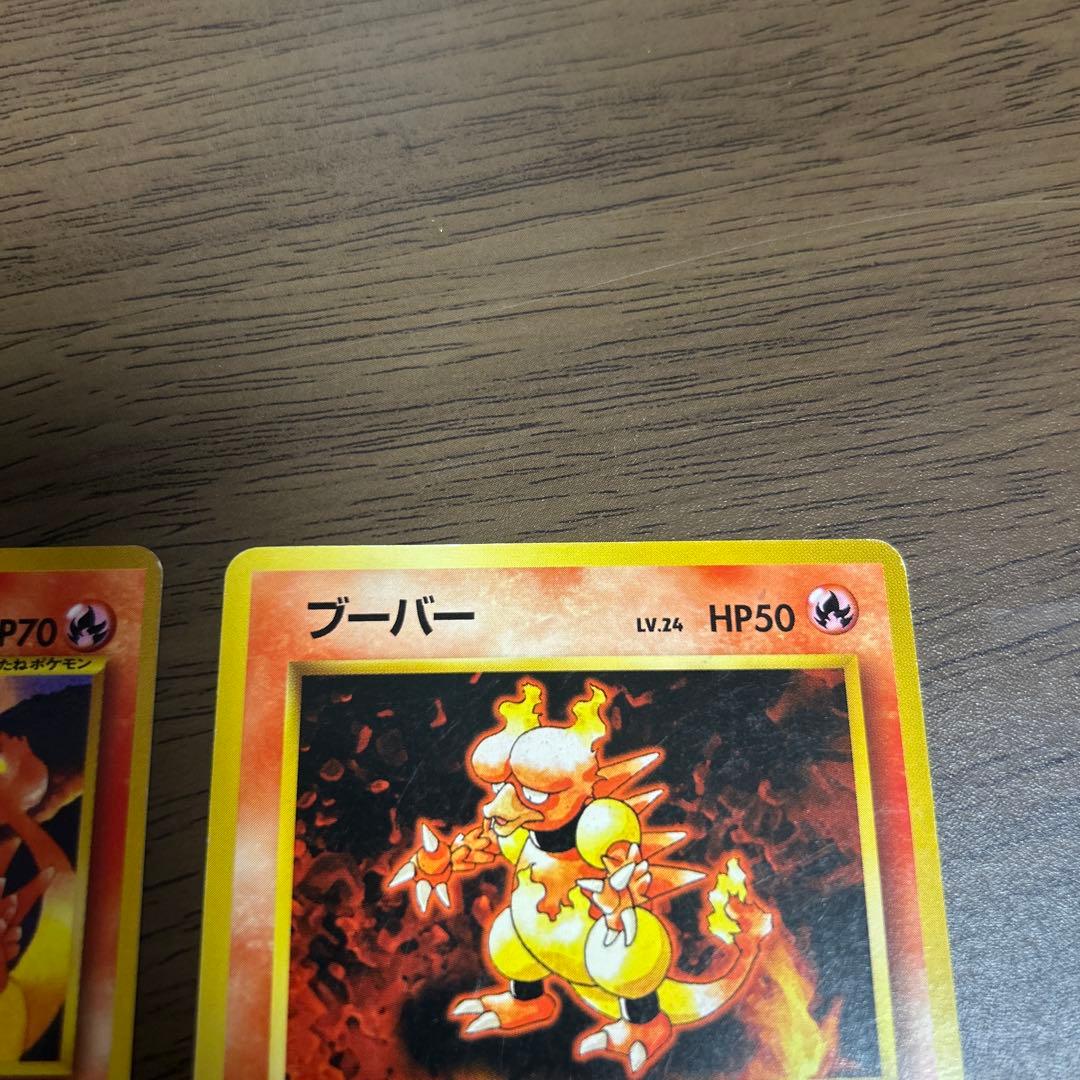 ブーバー 旧裏　ポケモンカード