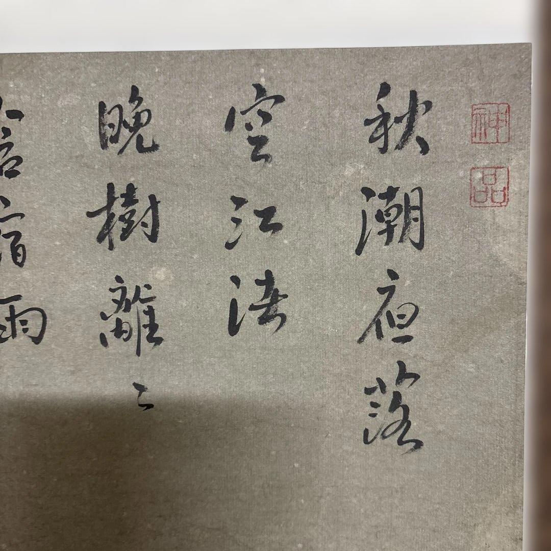 中国　山水画　掛け軸