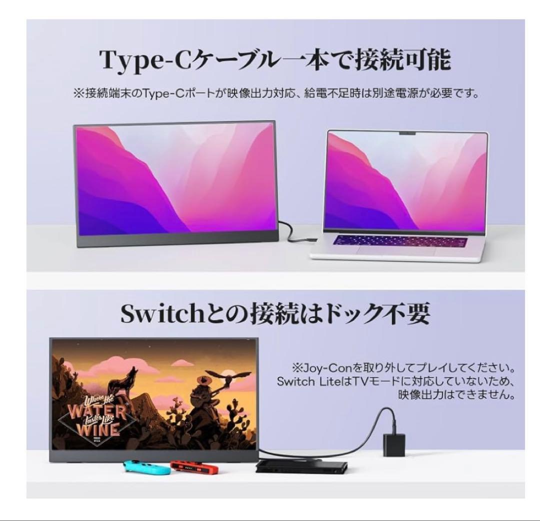 モバイルモニター 15.6インチ FHD1080p 自立型 非光沢IPS