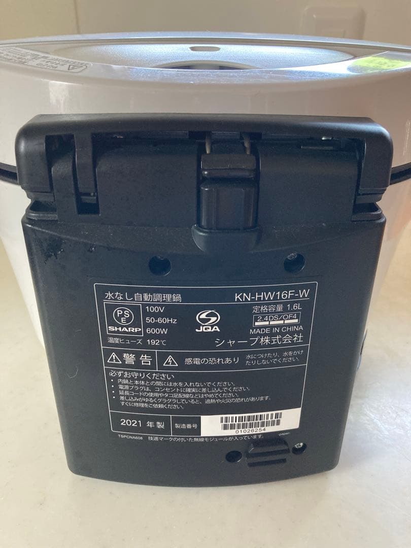 ほし　ヘルシオ　ホットクックKN-HW16F-W