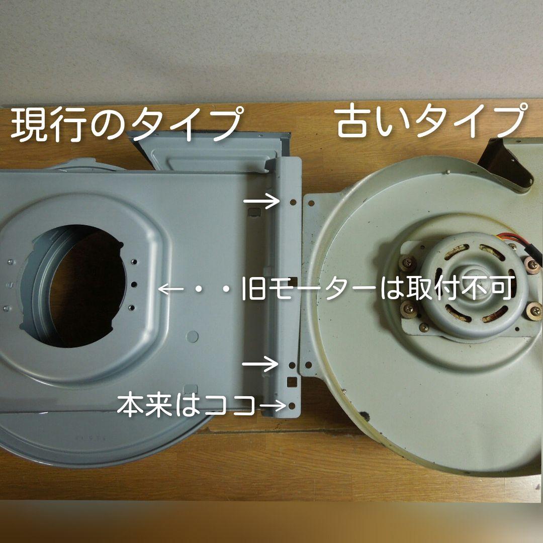 富士工業 レンジフード モーター BDR-3H・など 90233661