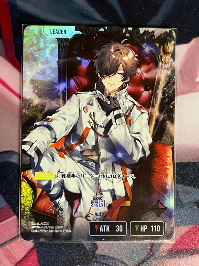 クロススターズ 天月 LRP LRPP