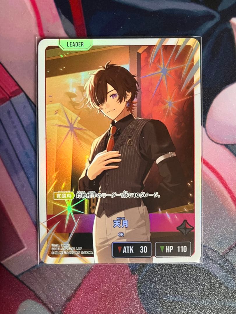 クロススターズ 天月 LRP LRPP