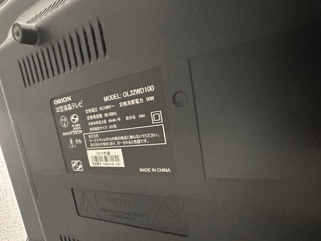 液晶テレビ リモコン付き　ORION 32V型