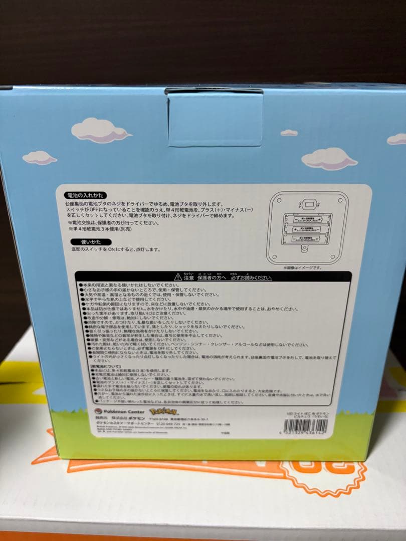 うすいろ ピカチュウ ぽこ あ ポケモン LEDライト