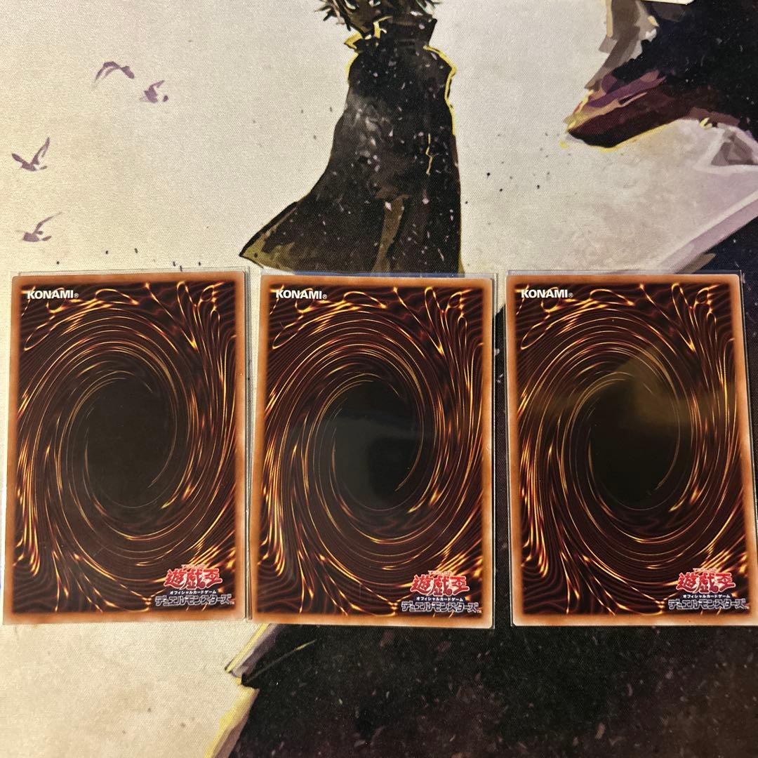 調和の天救竜 UL3枚セット