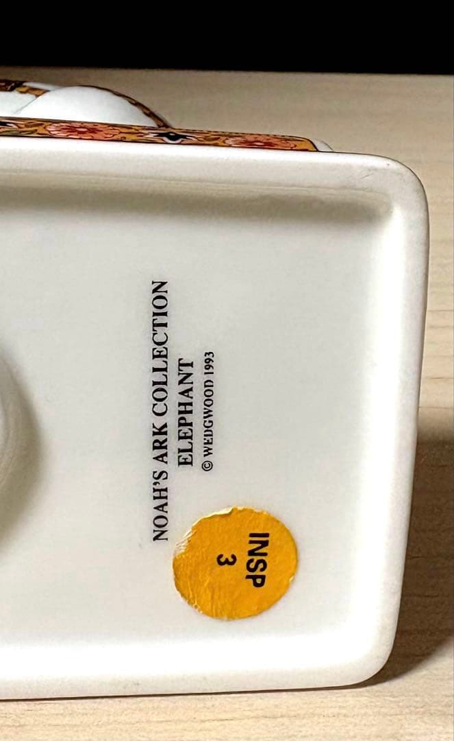 ウェッジウッド　ノアの方舟　エレファント ゾウ　フィギュリン 置物　美品