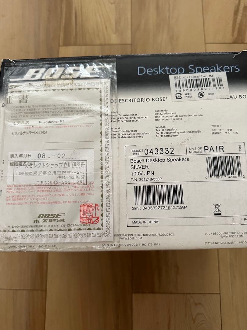 BOSE M2 デスクトップスピーカー