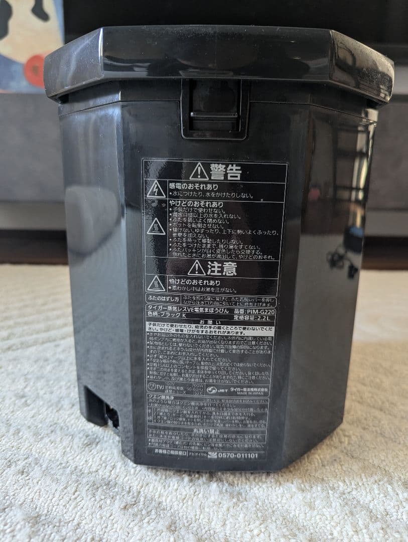 TIGER 電気ポット 黒