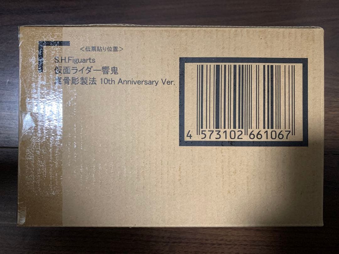 真骨彫製法　仮面ライダー響鬼 10th ver s.h.figuarts