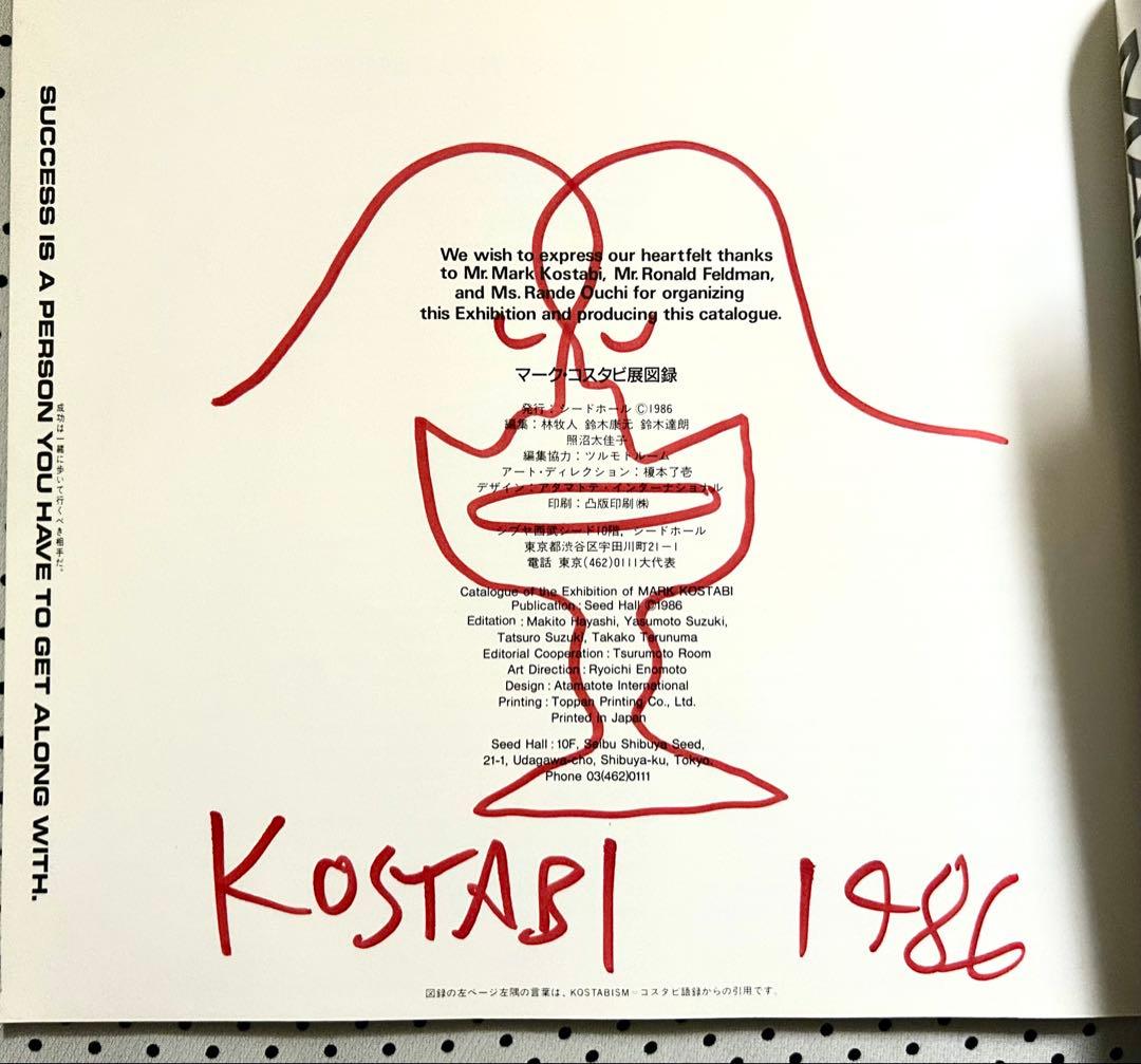 マークコスタビMARK KOSTABI 1986年シード作品カタログ直筆サイン