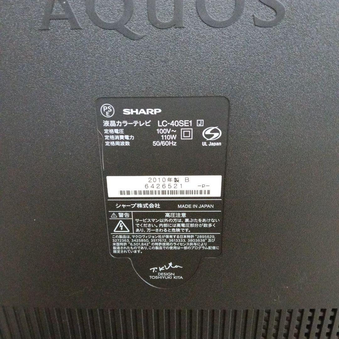 SHARP 40インチ 液晶テレビ LC-32D30