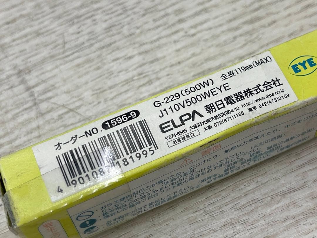 新品 エルパ アイ ハロゲンランプ J110V500WEYE G-229