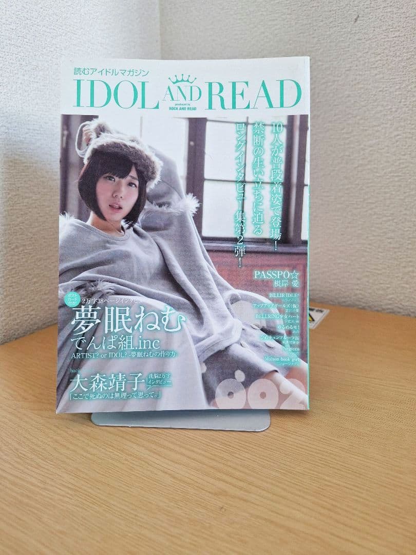 IDOL AND READ 002 あのanoあの落書風 あのちゃんサイン+写真