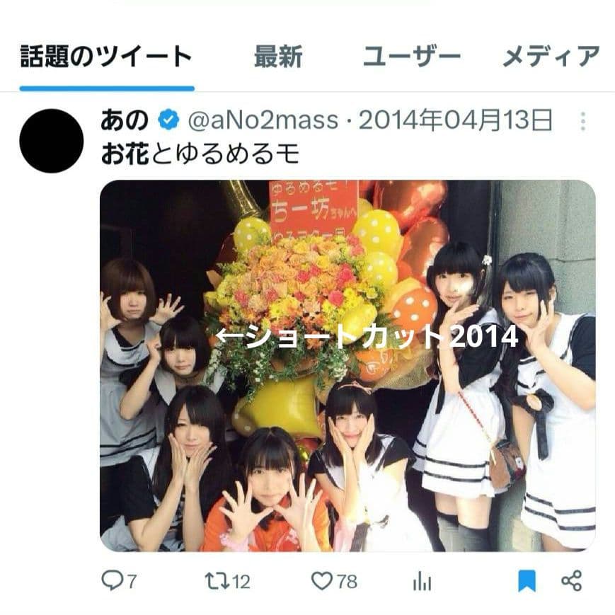 IDOL AND READ 002 あのanoあの落書風 あのちゃんサイン+写真