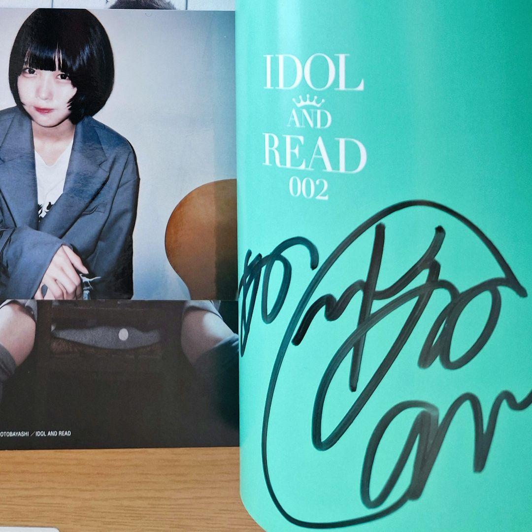 IDOL AND READ 002 あのanoあの落書風 あのちゃんサイン+写真