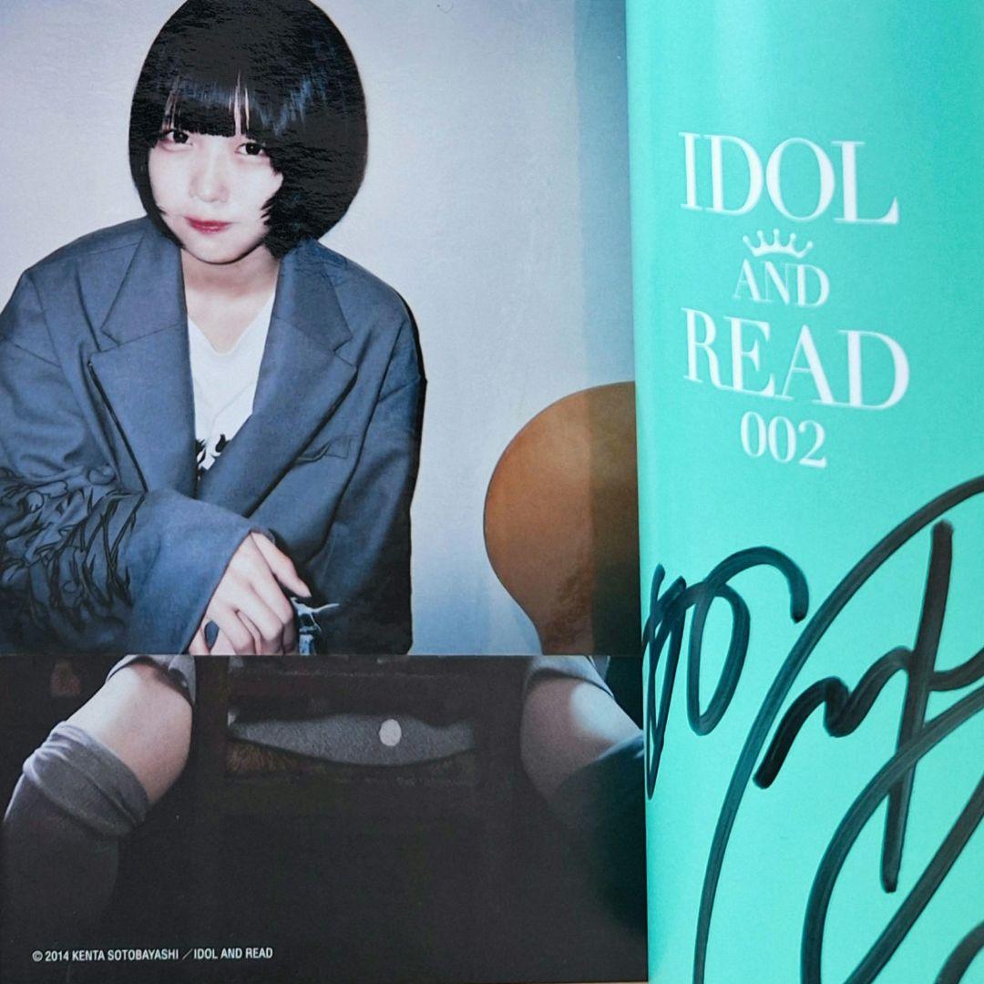 IDOL AND READ 002 あのanoあの落書風 あのちゃんサイン+写真