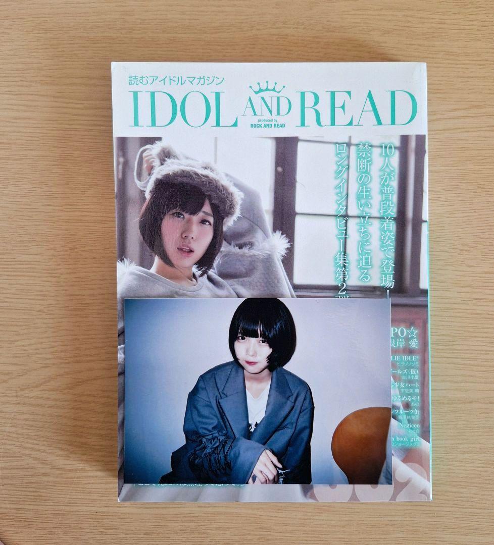 IDOL AND READ 002 あのanoあの落書風 あのちゃんサイン+写真