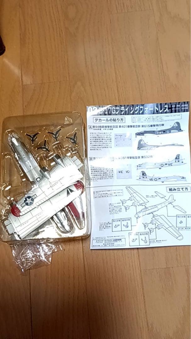 大型機コレクション　フィギュア