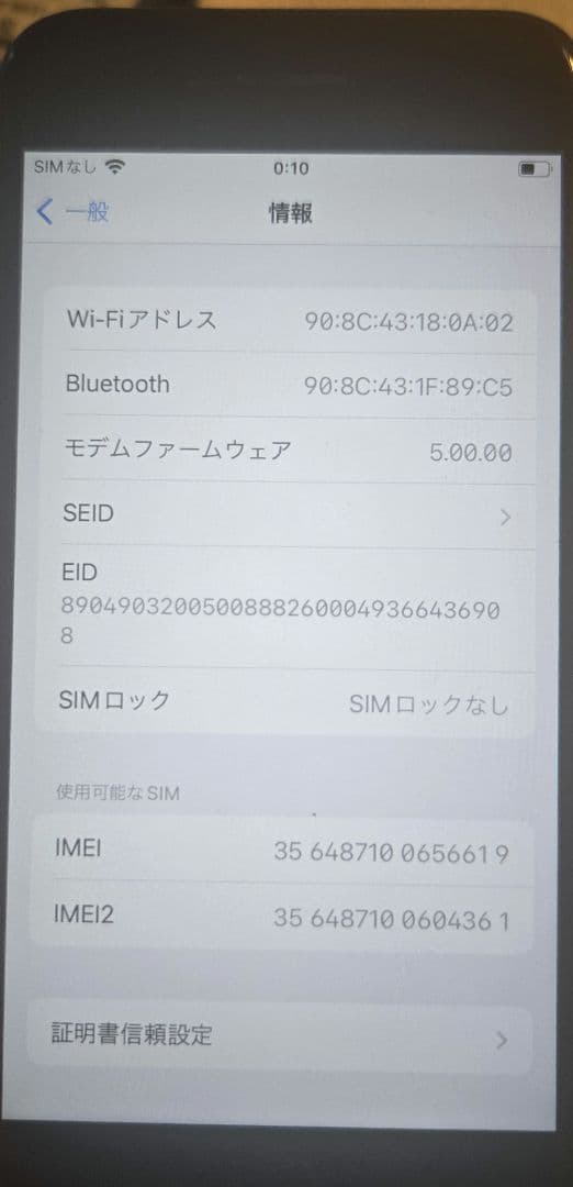 iPhone SE 第2世代 128GB SIMロックなし　ブラック