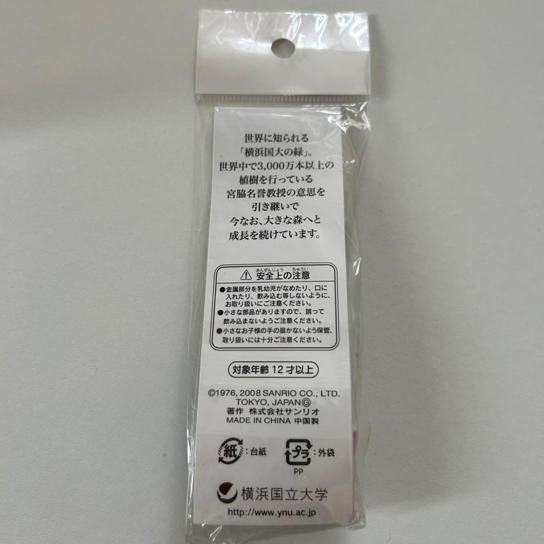 ご当地キティ　横浜国立大学