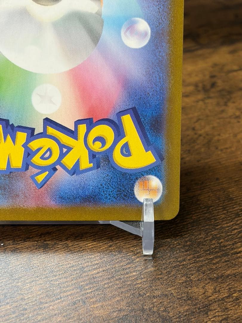 ゼクロムex SAR 26-02-029