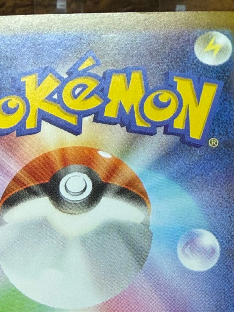 ゼクロムex SAR 26-02-029