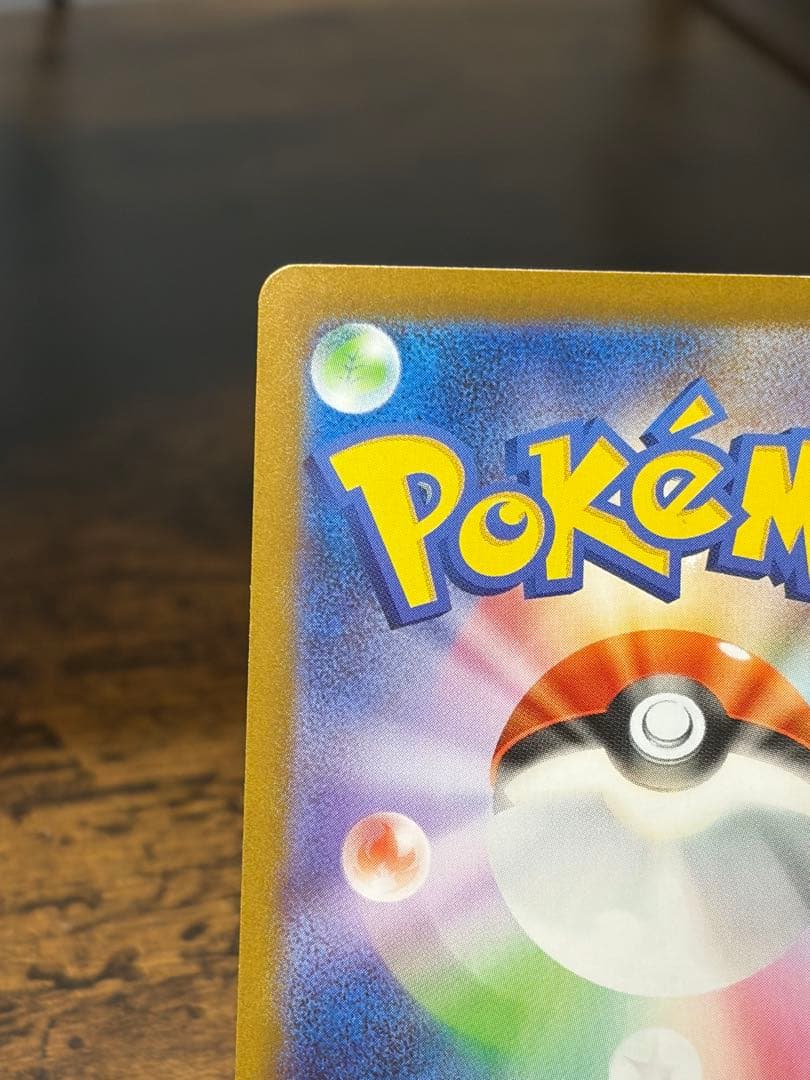 ゼクロムex SAR 26-02-029