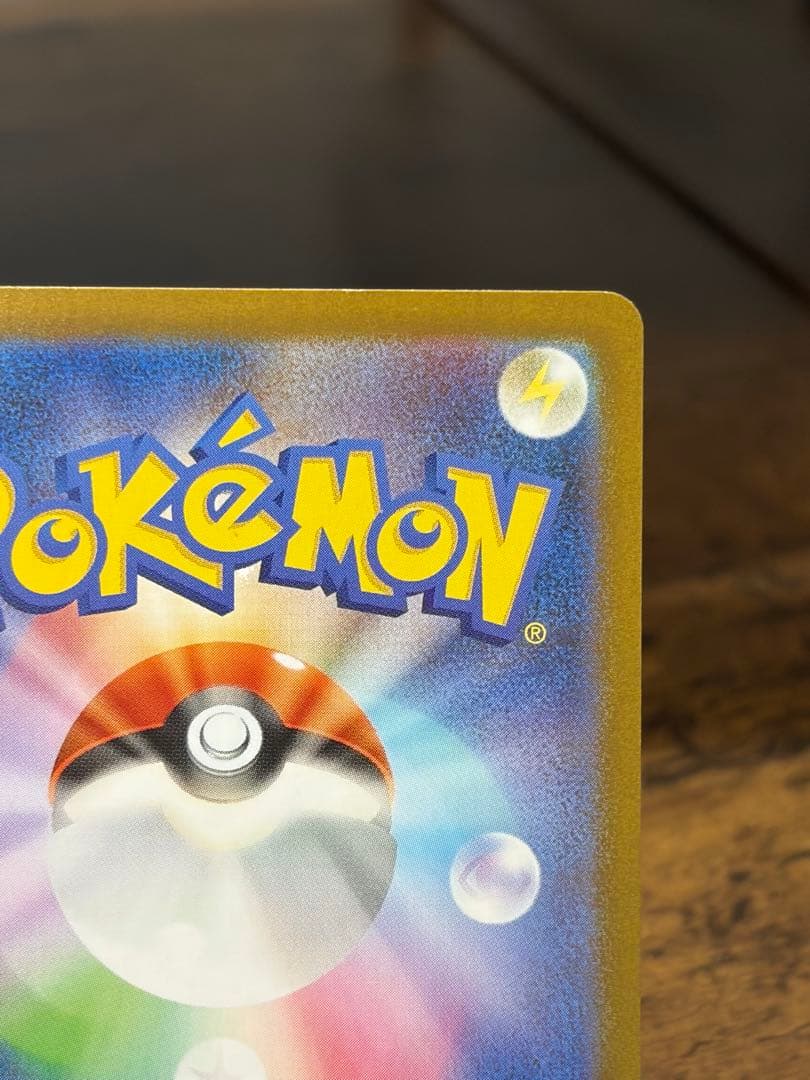 ゼクロムex SAR 26-02-029