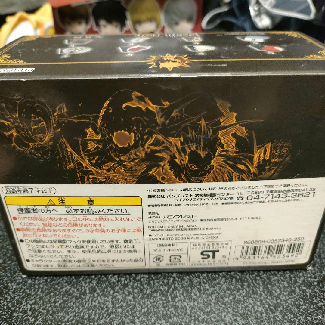 デスノート テトラコレクション