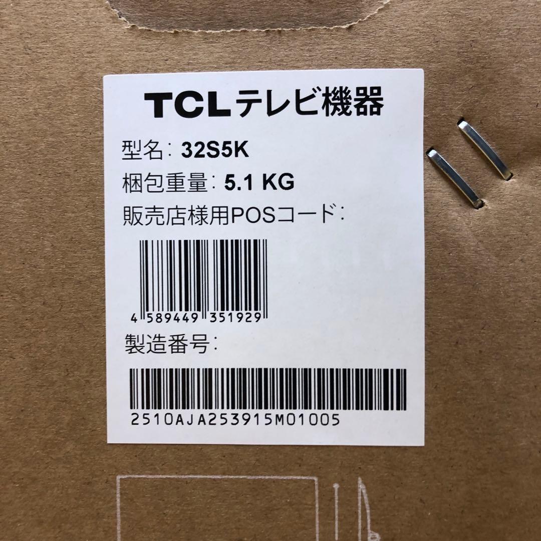 【新品未開封】 TCL 32V型 液晶テレビ 32S5K Google TV搭載