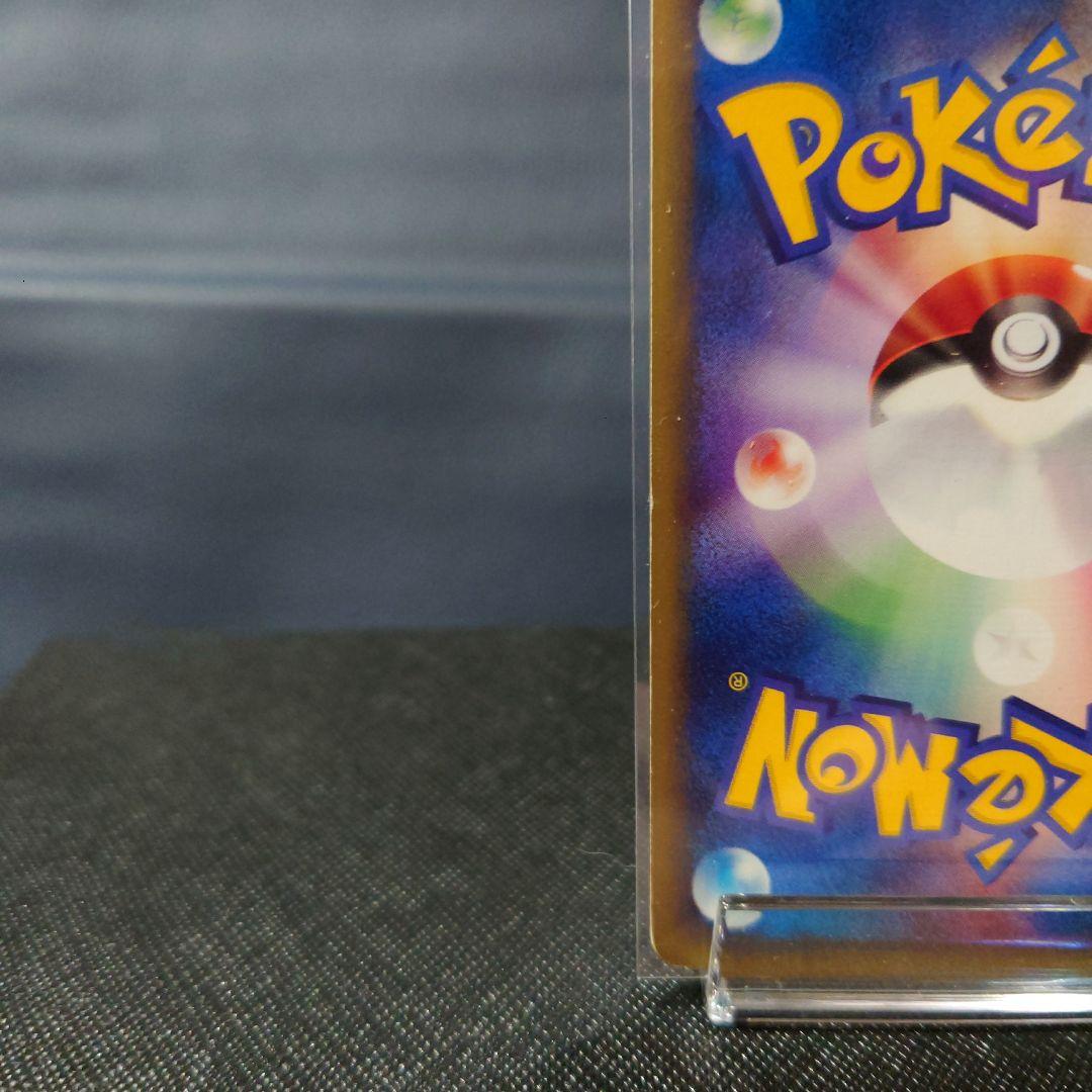 ポケモンカード　ゲンガー ★ 第1弾基本拡張パック 085/128