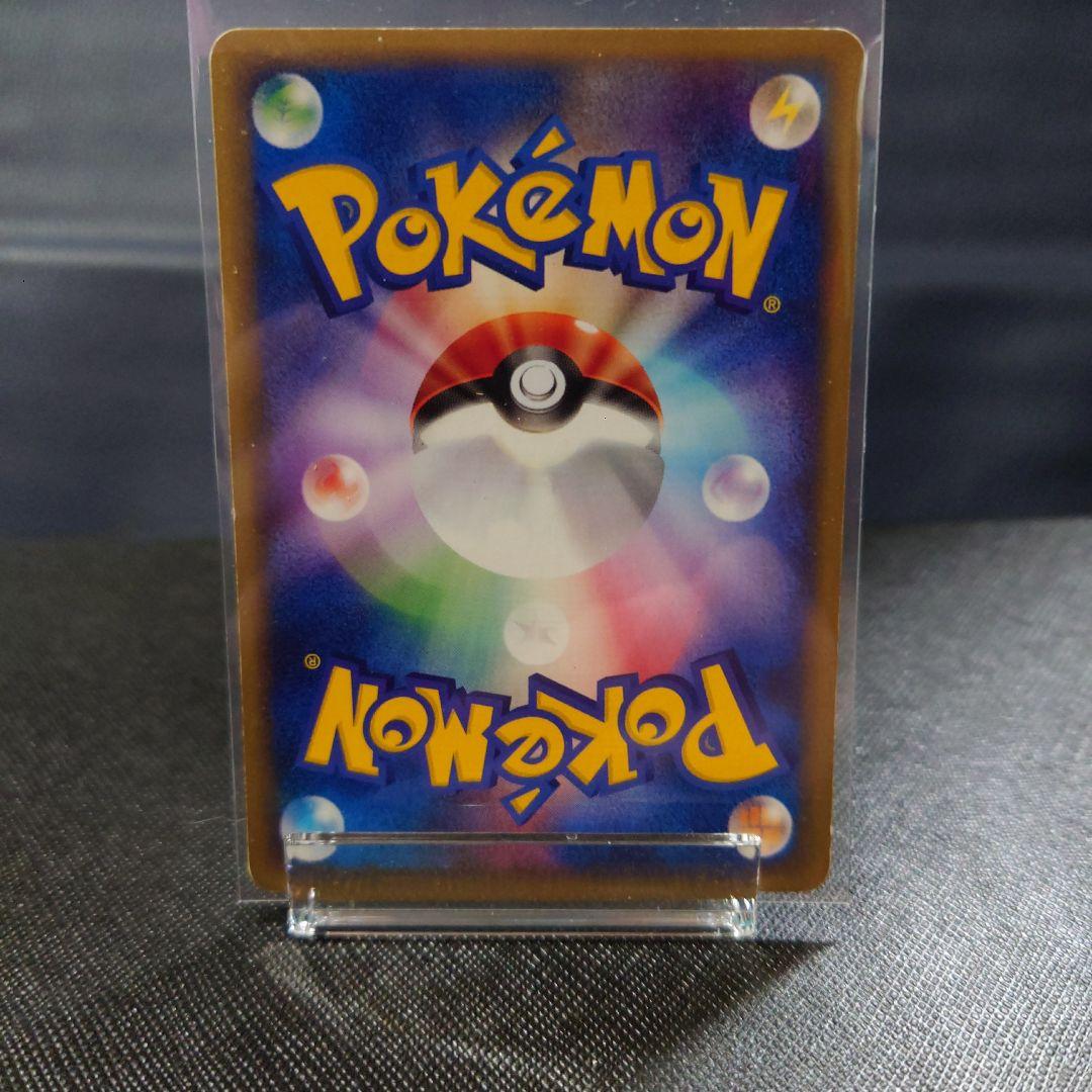 ポケモンカード　ゲンガー ★ 第1弾基本拡張パック 085/128