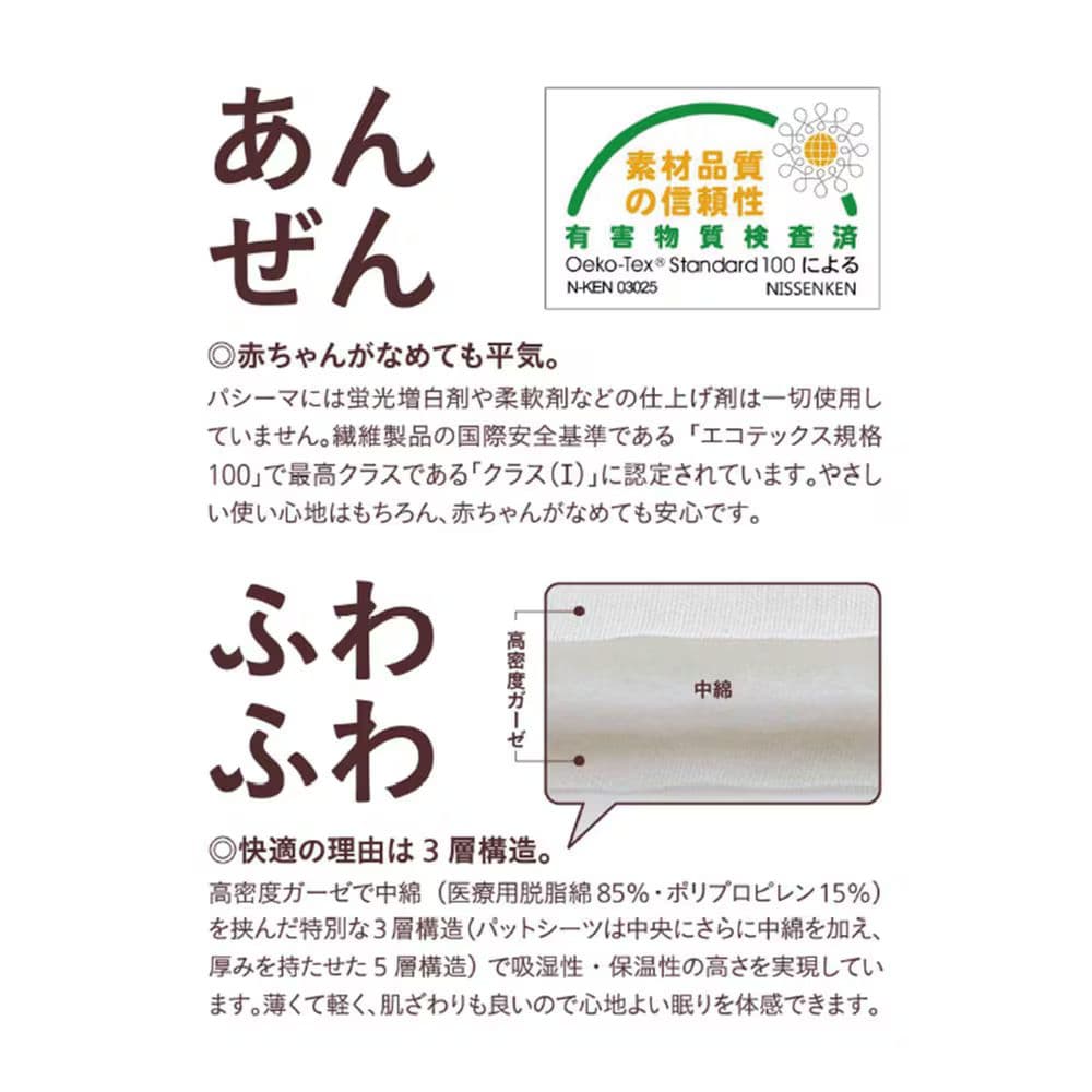 pasima ミッキーマウス 敷きパッド 日本製