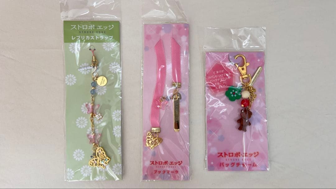 ストロボ・エッジ15点セット 完全未開封品