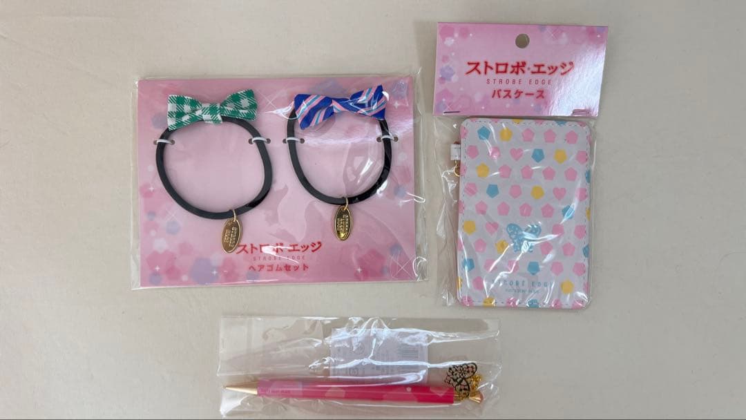 ストロボ・エッジ15点セット 完全未開封品