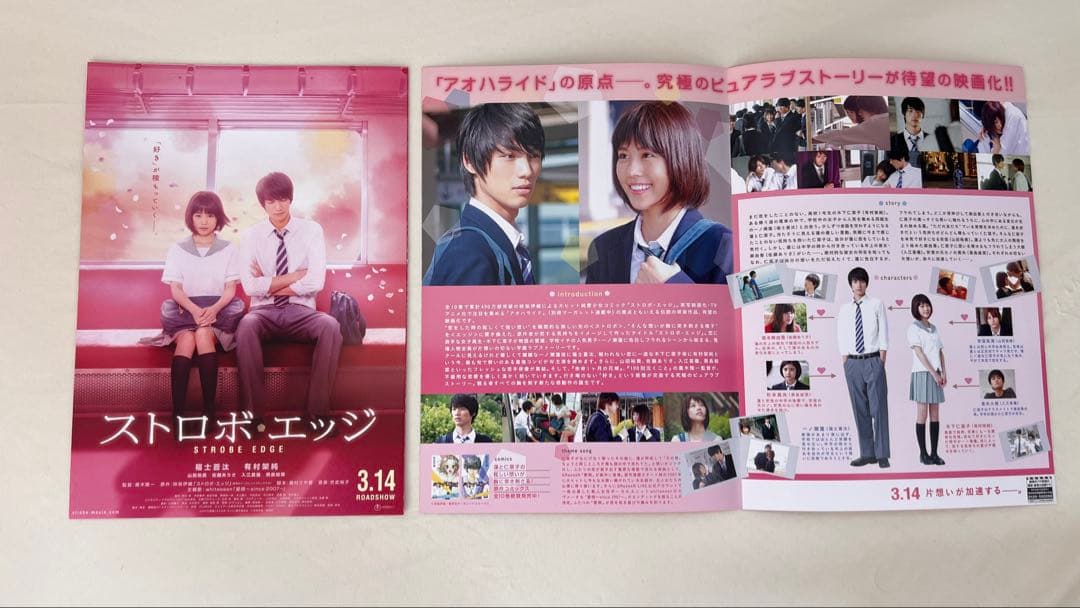 ストロボ・エッジ15点セット 完全未開封品