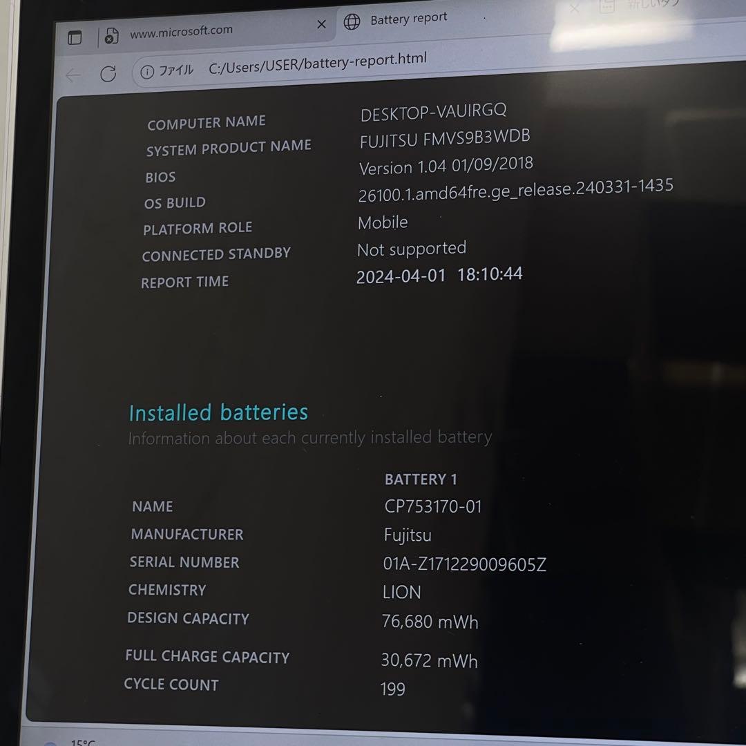 #352 富士通 LIFEBOOK SH90/B3 i5-8250U 8GB