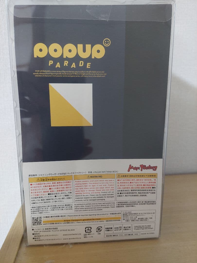 ブリジット POP UP PARADE 黒